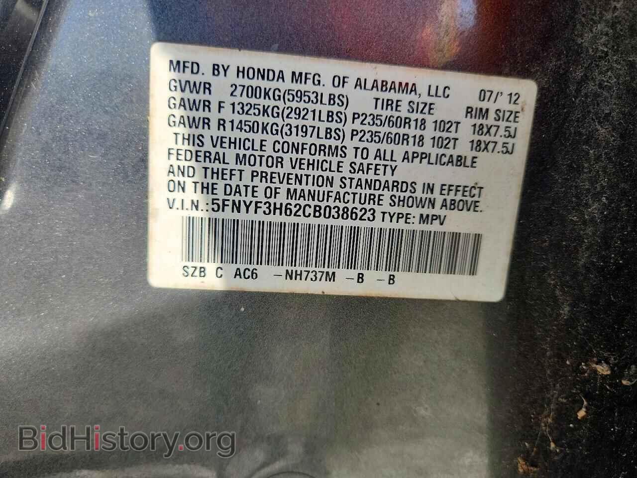 2012 HONDA PILOT - VIN: 5FNYF3H62CB038623 - Фото 13