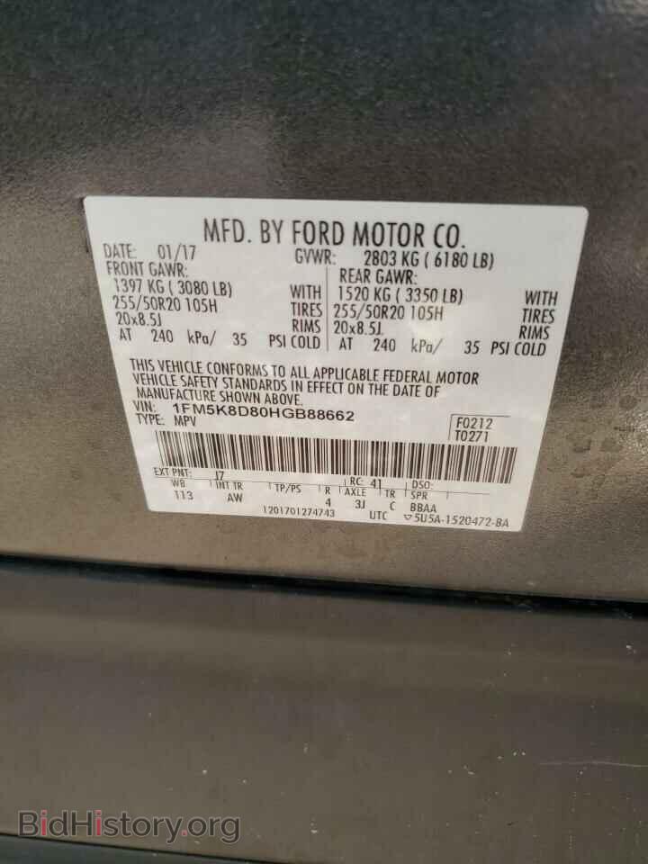 2017 FORD EXPLORER - VIN: 1FM5K8D80HGB88662 - Фото 12
