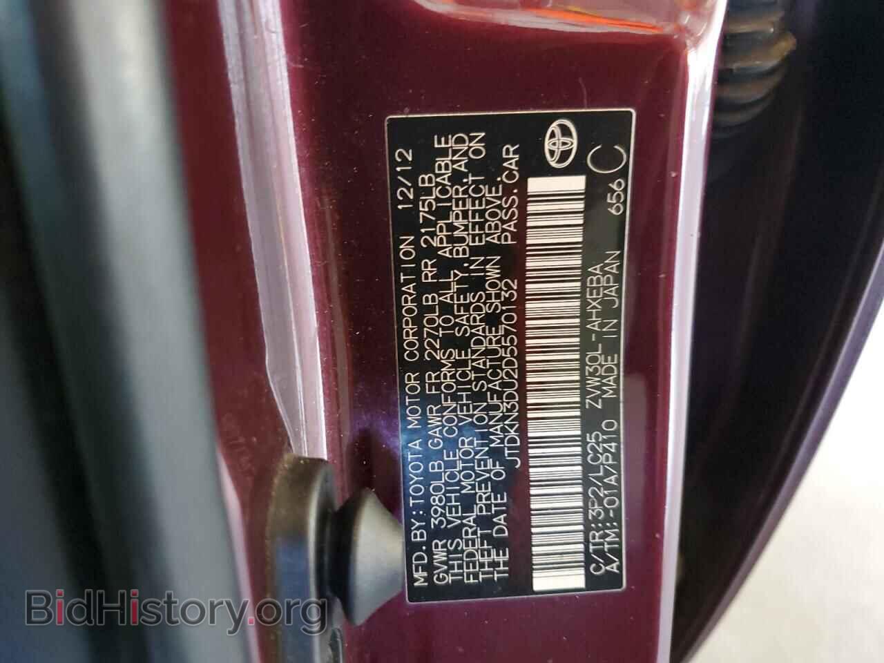 2013 TOYOTA PRIUS - VIN: JTDKN3DU2D5570132 - Фото 12
