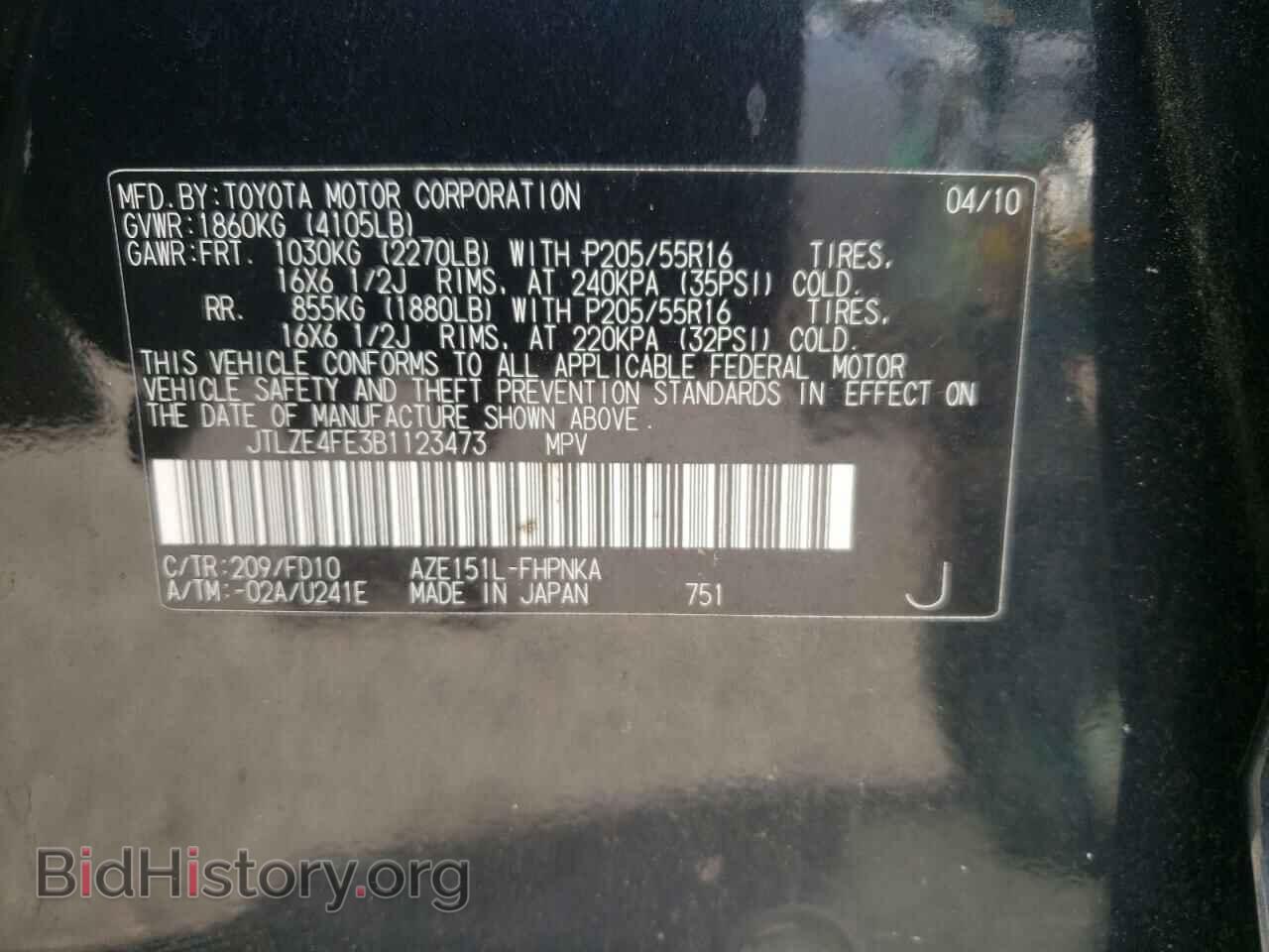 2011 TOYOTA SCION - VIN: JTLZE4FE3B1123473 - Фото 12