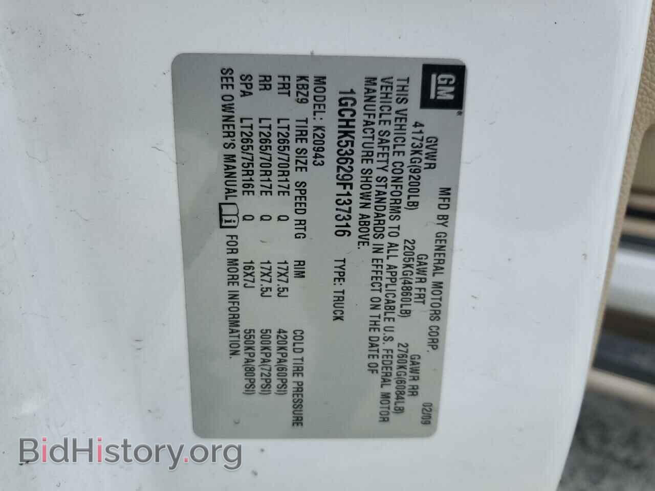 2009 CHEVROLET ALL Models - VIN: 1GCHK53629F137316 - Фото 12