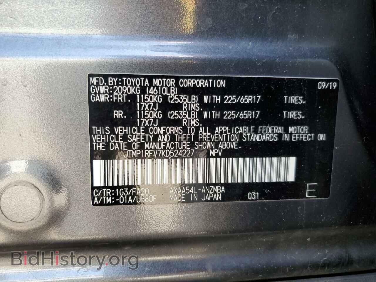 2019 TOYOTA RAV4 - VIN: JTMP1RFV7KD524227 - Фото 13