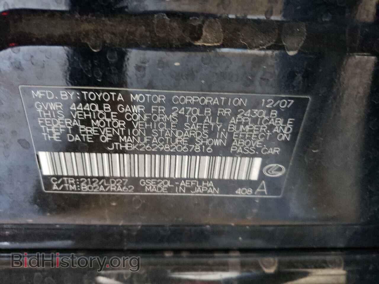 2008 LEXUS IS - VIN: JTHBK262982067816 - Фото 10