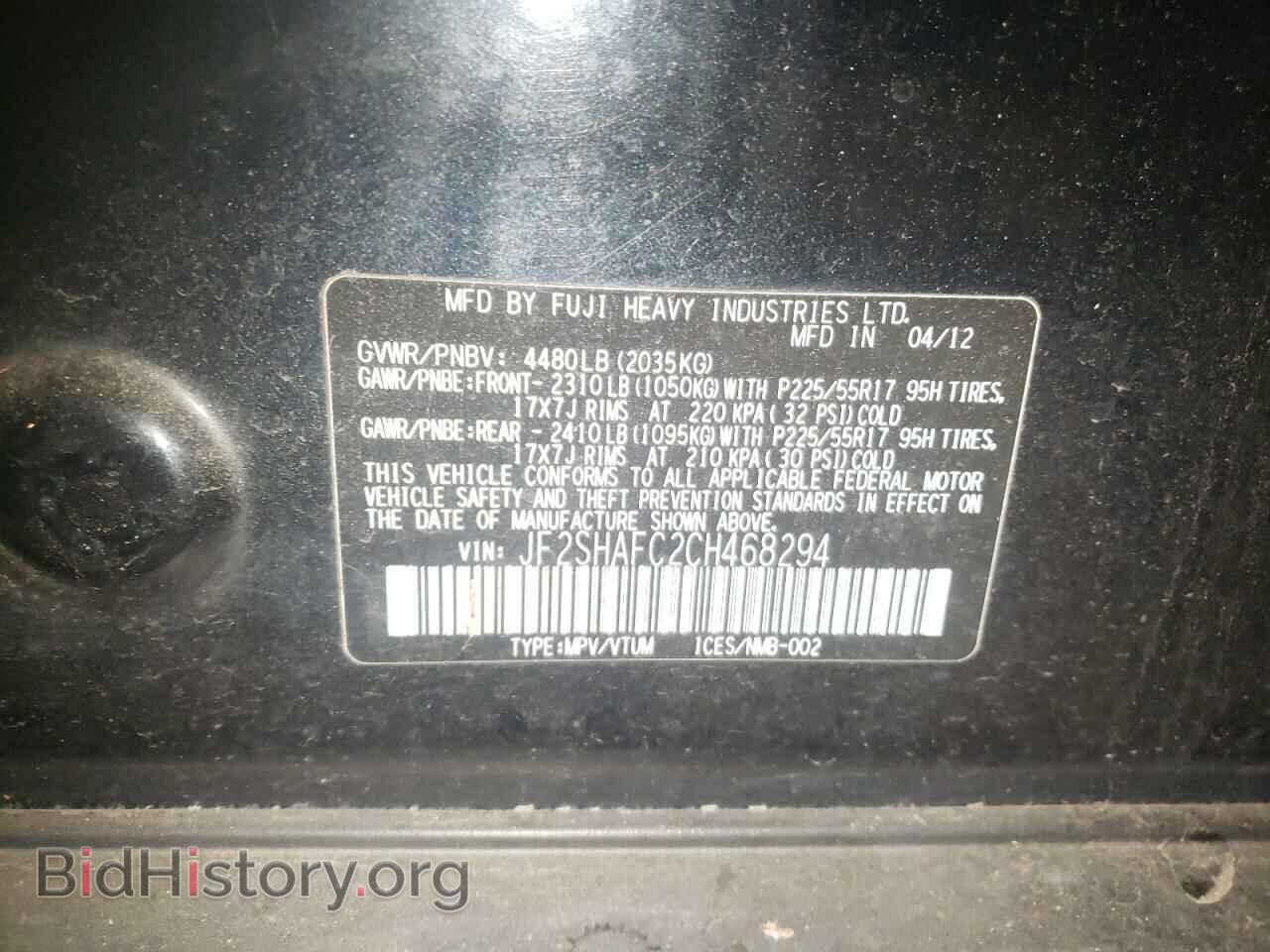 2012 SUBARU FORESTER - VIN: JF2SHAFC2CH468294 - Фото 10