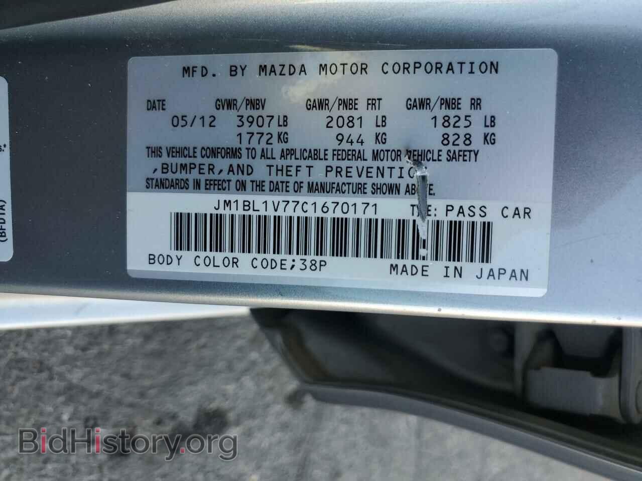 2012 MAZDA 3 - VIN: JM1BL1V77C1670171 - Фото 12