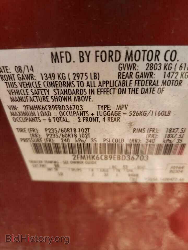 2014 FORD FLEX - VIN: 2FMHK6C89EBD36703 - Фото 13