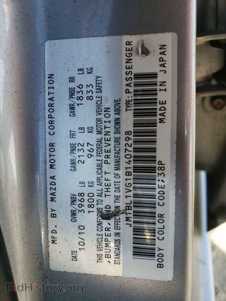 2011 MAZDA 3 - VIN: JM1BL1VG1B1407298 - Фото 10