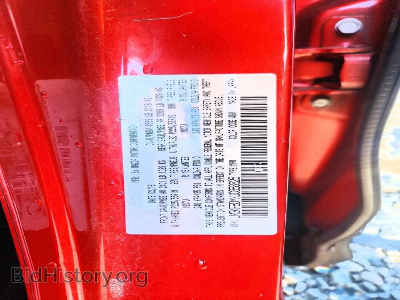 2018 MAZDA CX-5 - VIN: JM3KFBDMXJ0368825 - Фото 13