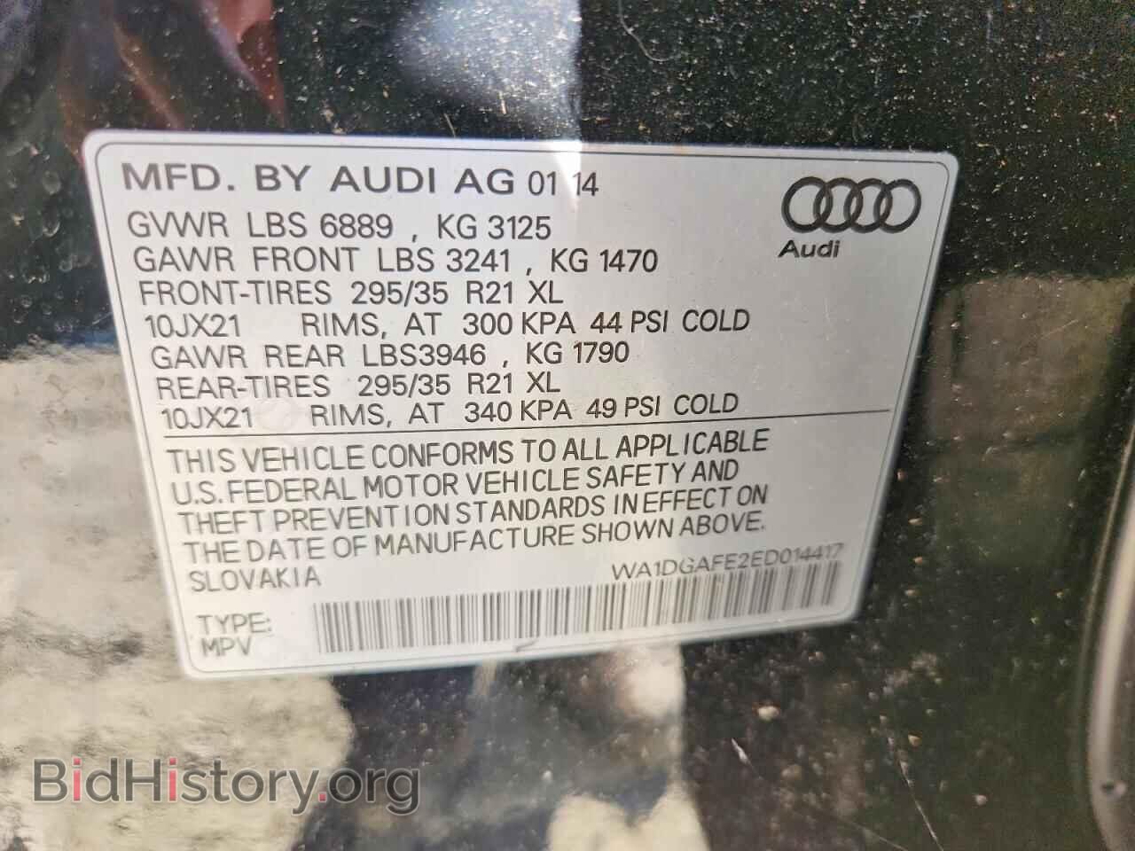 2014 AUDI Q7 - VIN: WA1DGAFE2ED014417 - Фото 13