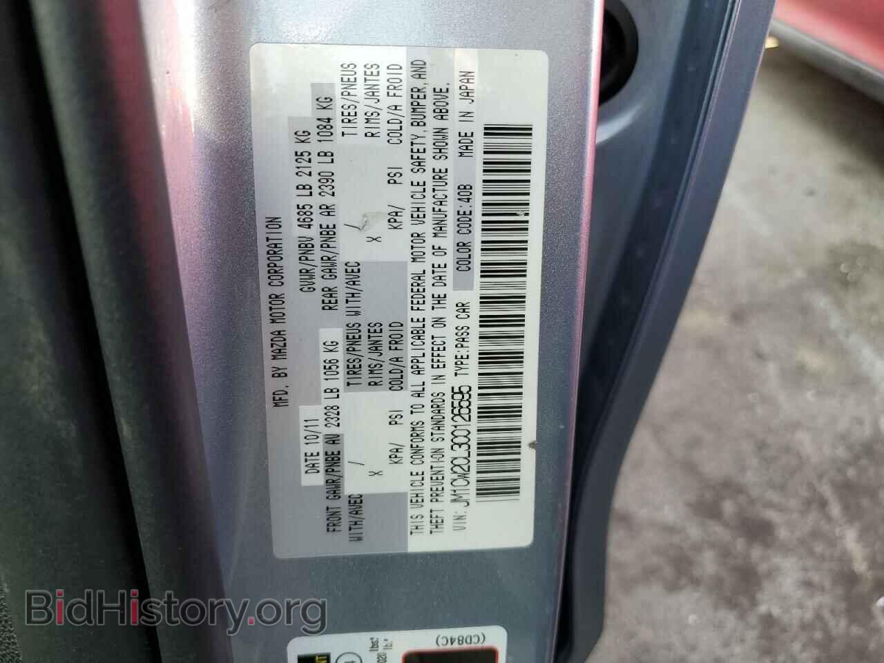 2012 MAZDA 5 - VIN: JM1CW2CL3C0126595 - Photo 13