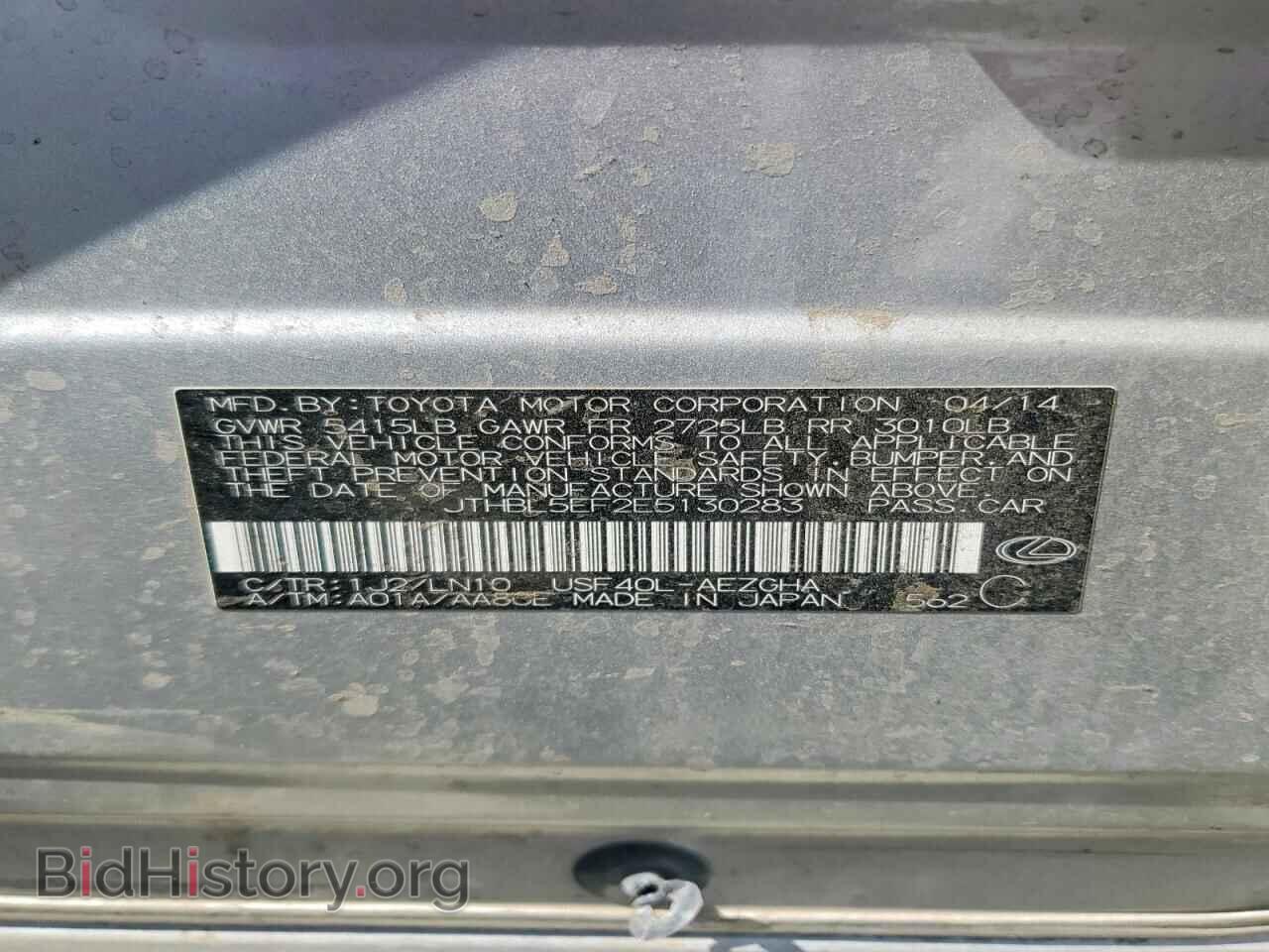 2014 LEXUS LS460 - VIN: JTHBL5EF2E5130283 - Photo 12