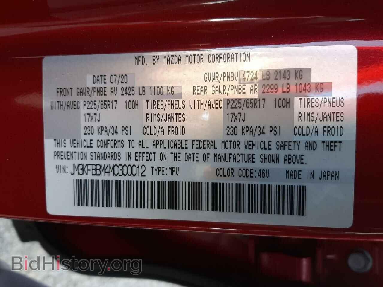 2021 MAZDA CX-5 - VIN: JM3KFBBM4M0300012 - Фото 10