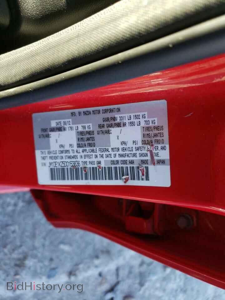 2013 MAZDA 2 - VIN: JM1DE1KZ5D0153838 - Фото 10