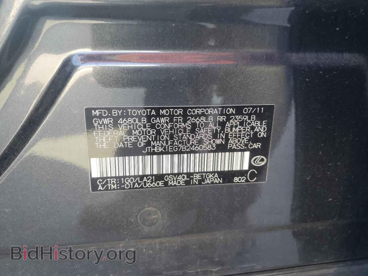 2011 LEXUS ES350 - VIN: JTHBK1EG7B2460583 - Фото 12