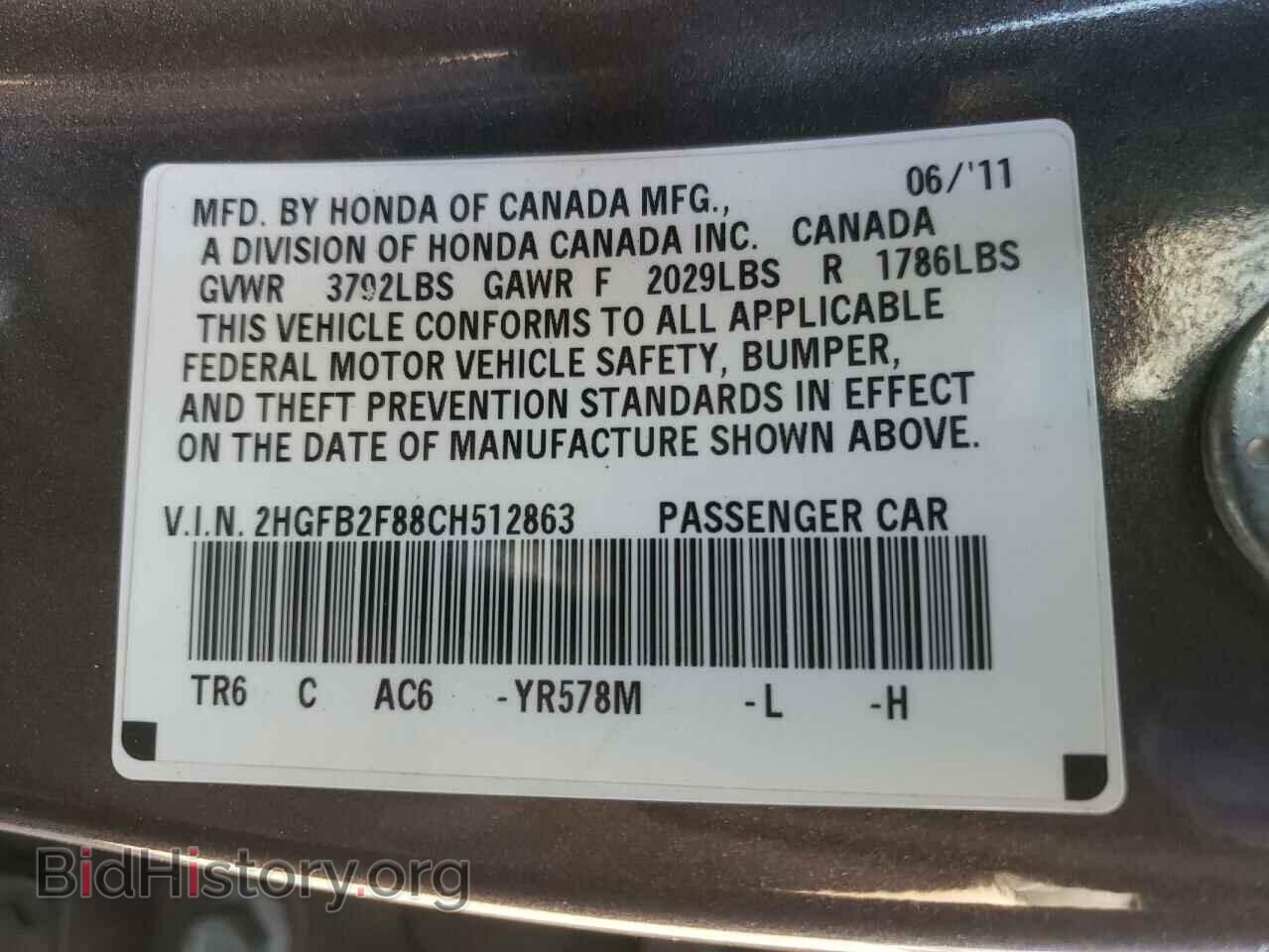 2012 HONDA CIVIC - VIN: 2HGFB2F88CH512863 - Фото 12