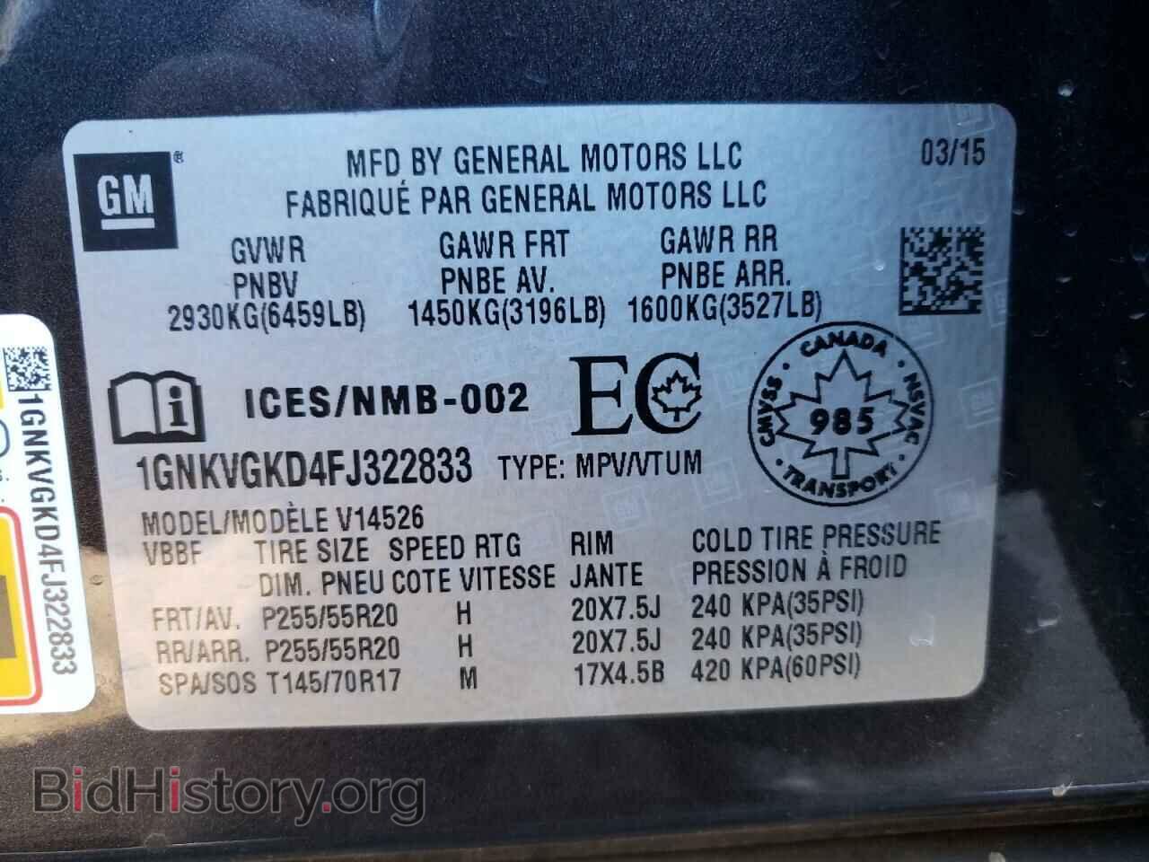 2015 CHEVROLET TRAVERSE - VIN: 1GNKVGKD4FJ322833 - Фото 10