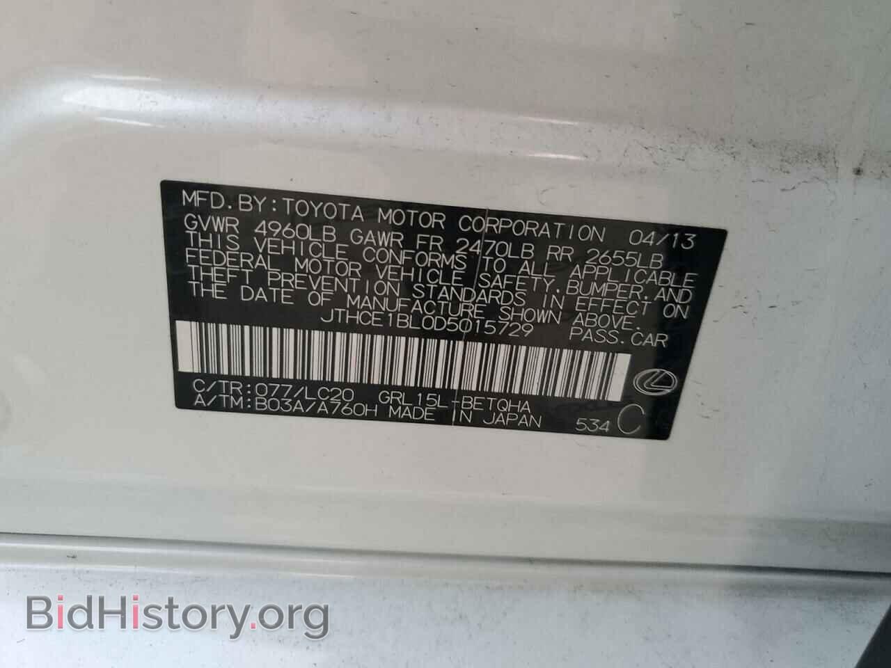 2013 LEXUS GS350 - VIN: JTHCE1BL0D5015729 - Фото 12