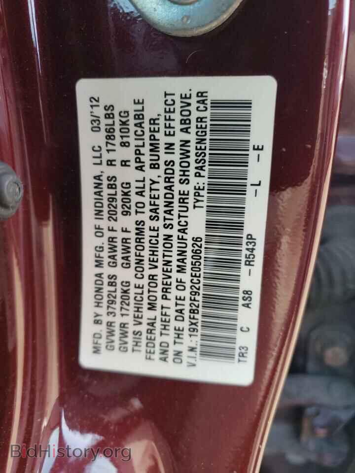 2012 HONDA CIVIC - VIN: 19XFB2F92CE050626 - Фото 12