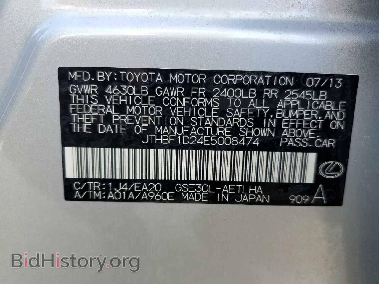 2014 LEXUS IS - VIN: JTHBF1D24E5008474 - Фото 13