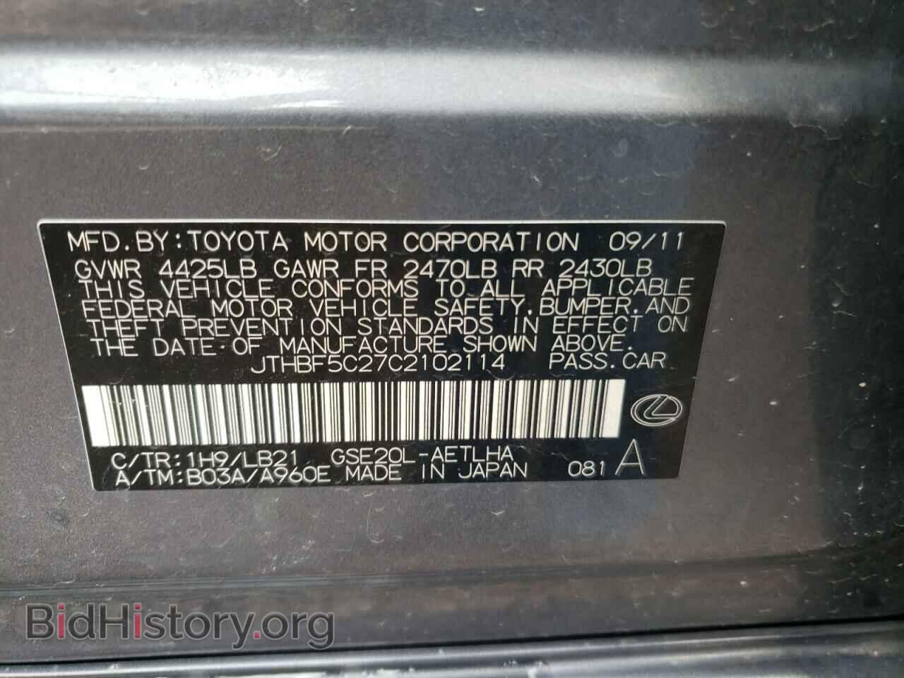 2012 LEXUS IS - VIN: JTHBF5C27C2102114 - Фото 10