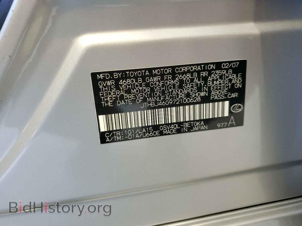 2007 LEXUS ES350 - VIN: JTHBJ46G972100628 - Фото 12