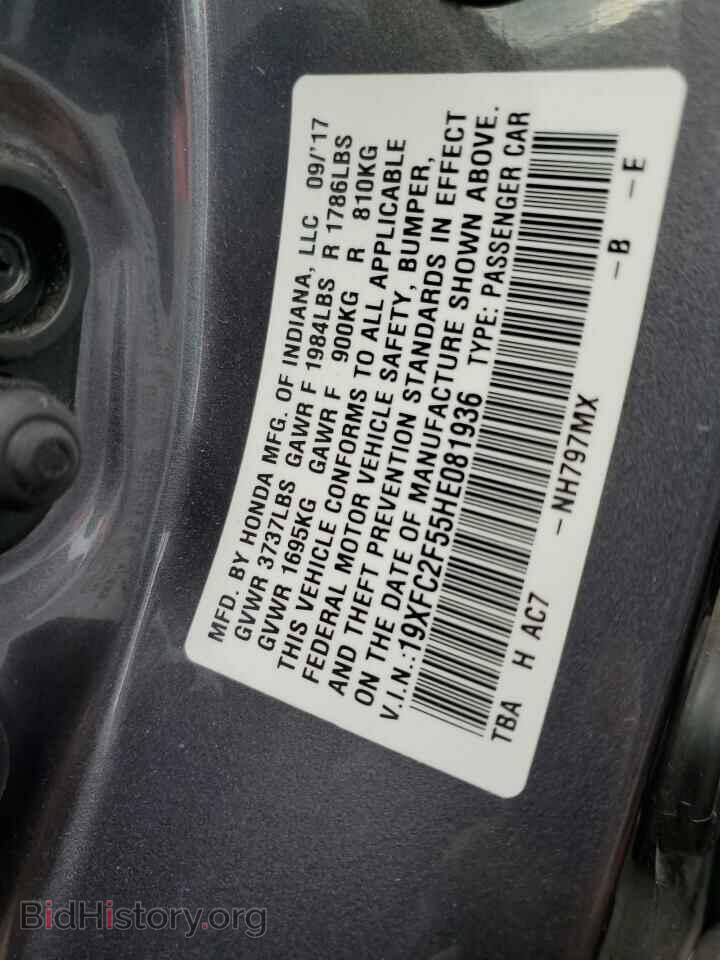 2017 HONDA CIVIC - VIN: 19XFC2F55HE081936 - Photo 12