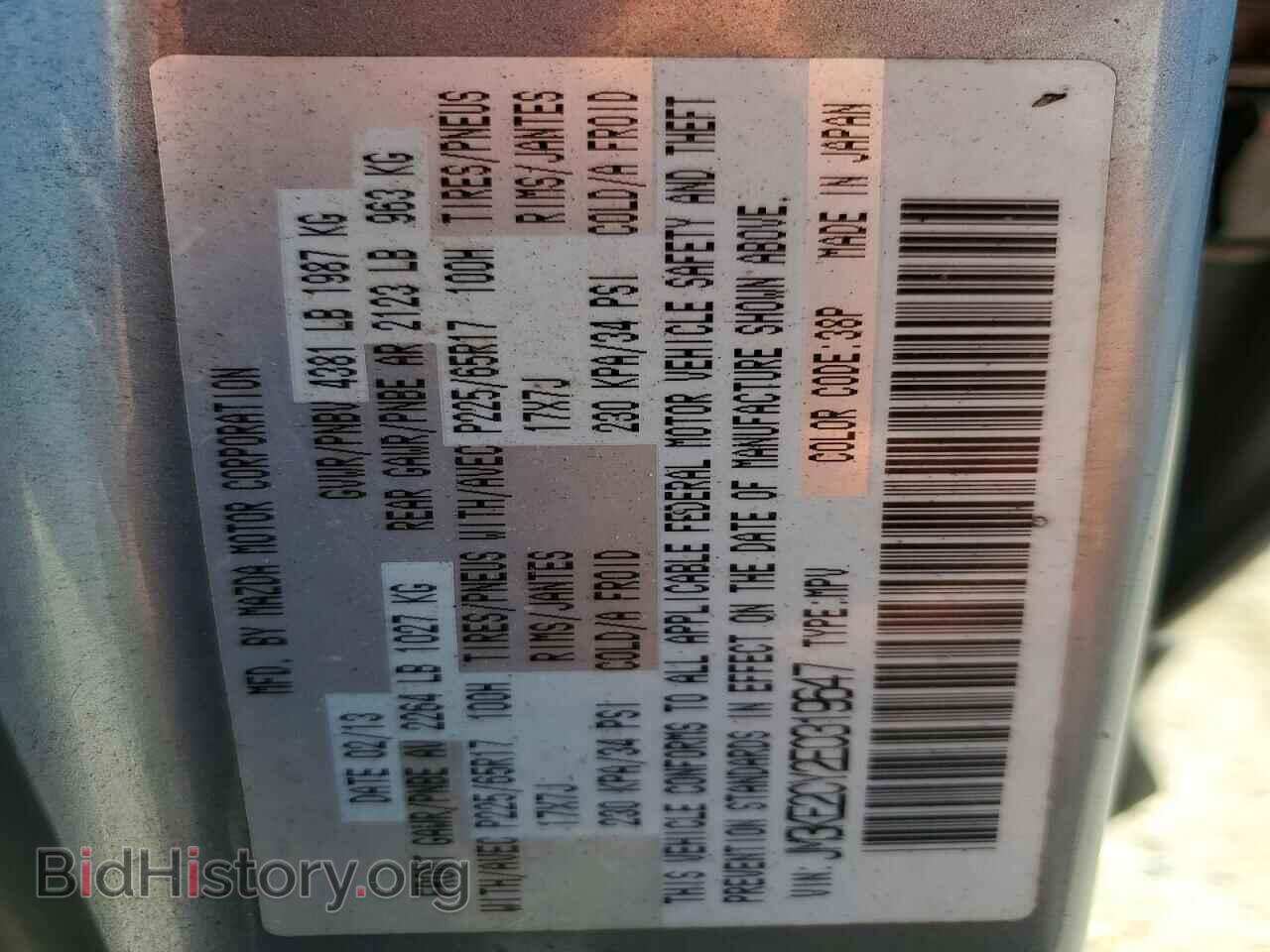 2014 MAZDA CX-5 - VIN: JM3KE2CY2E0319647 - Фото 13