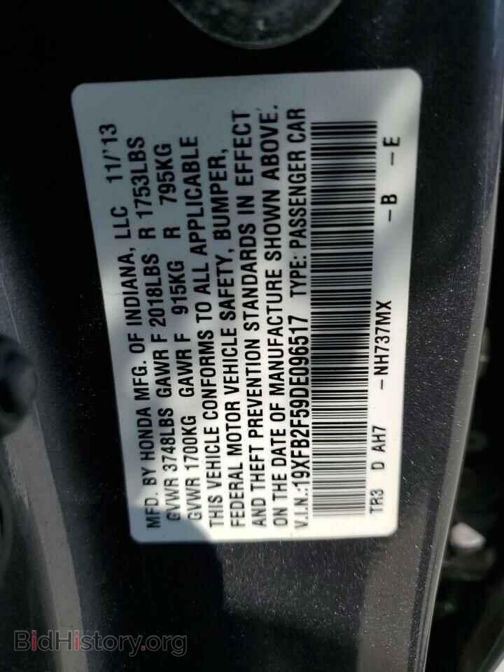 2013 HONDA CIVIC - VIN: 19XFB2F59DE096517 - Фото 12
