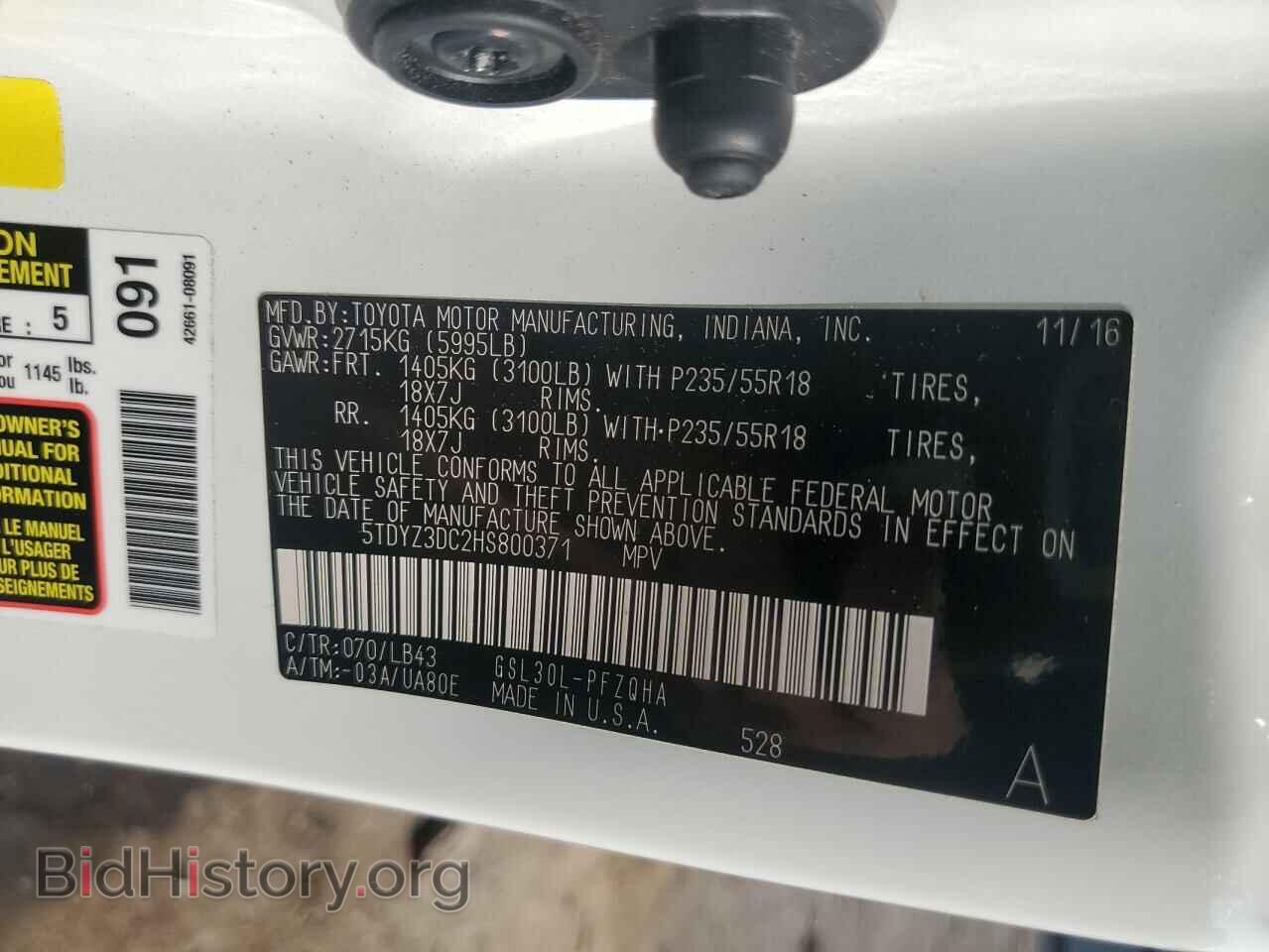 2017 TOYOTA All Models - VIN: 5TDYZ3DC2HS800371 - Фото 13