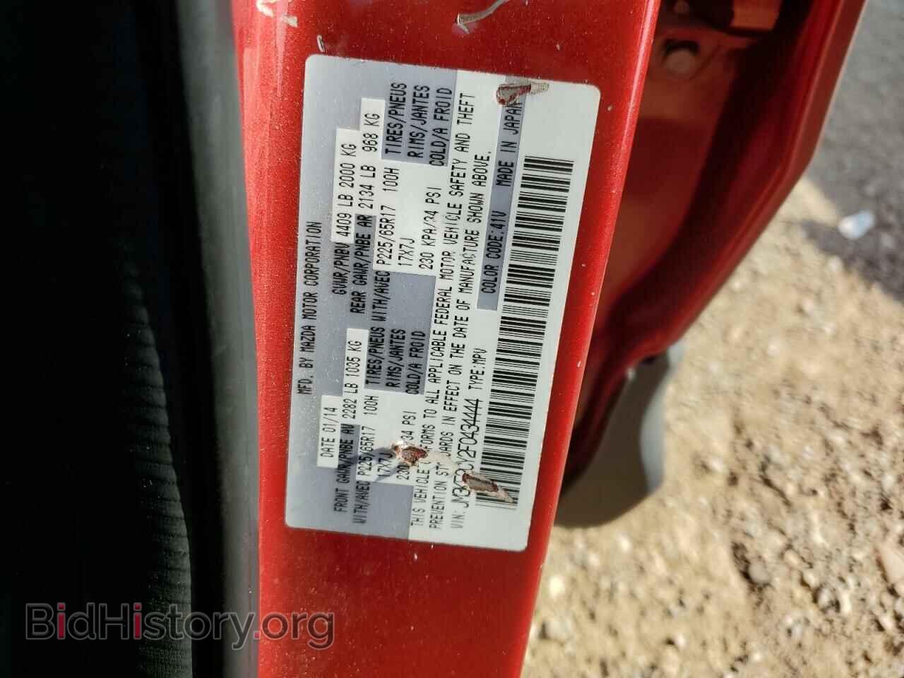 2015 MAZDA CX-5 - VIN: JM3KE2CY2F0434444 - Фото 14