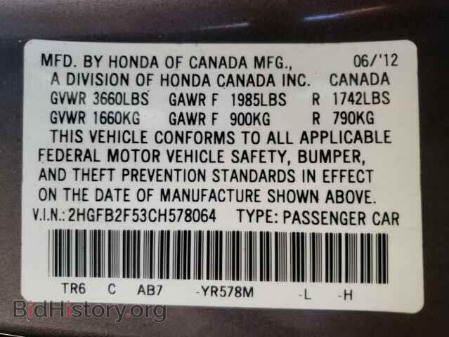 2012 HONDA CIVIC - VIN: 2HGFB2F53CH578064 - Фото 10