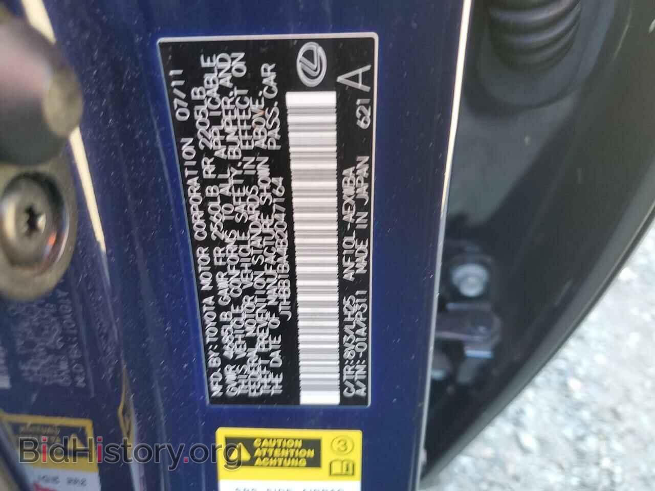 2011 LEXUS HS - VIN: JTHBB1BA4B2047164 - Photo 12