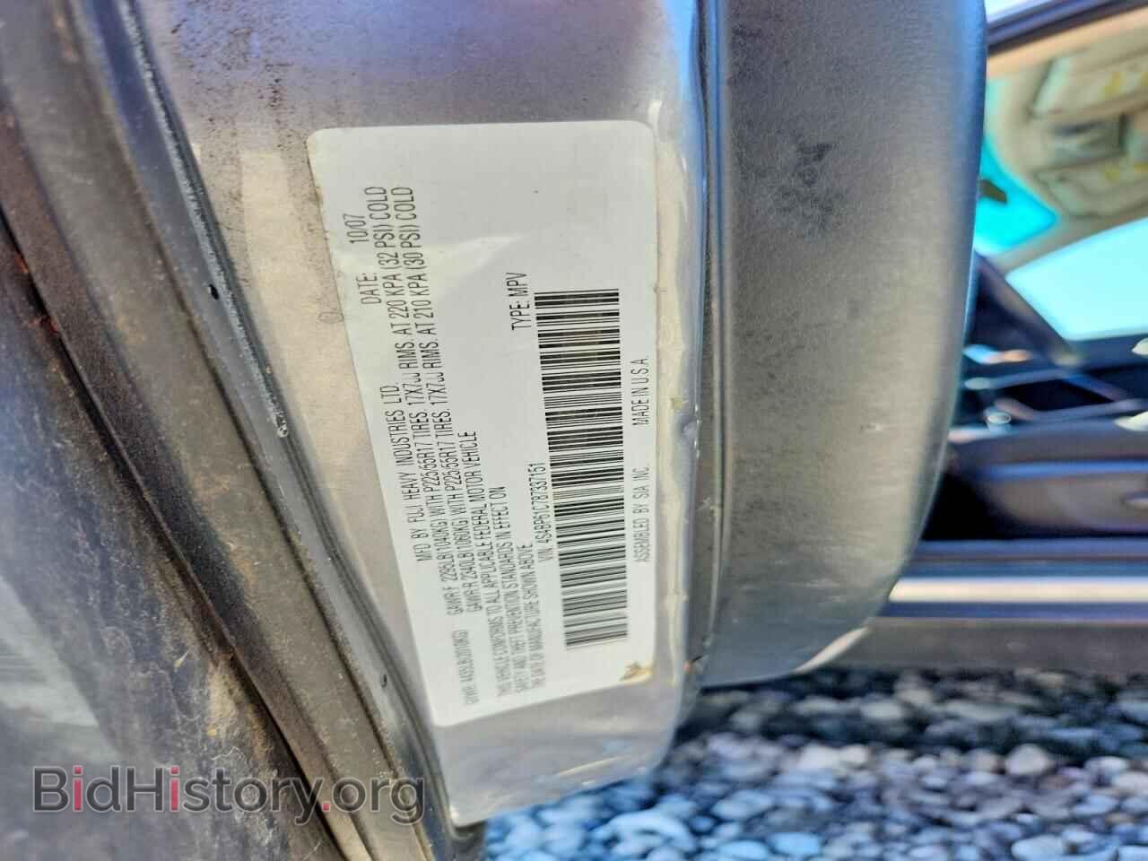 2008 SUBARU OUTBACK - VIN: 4S4BP61C787337151 - Фото 12