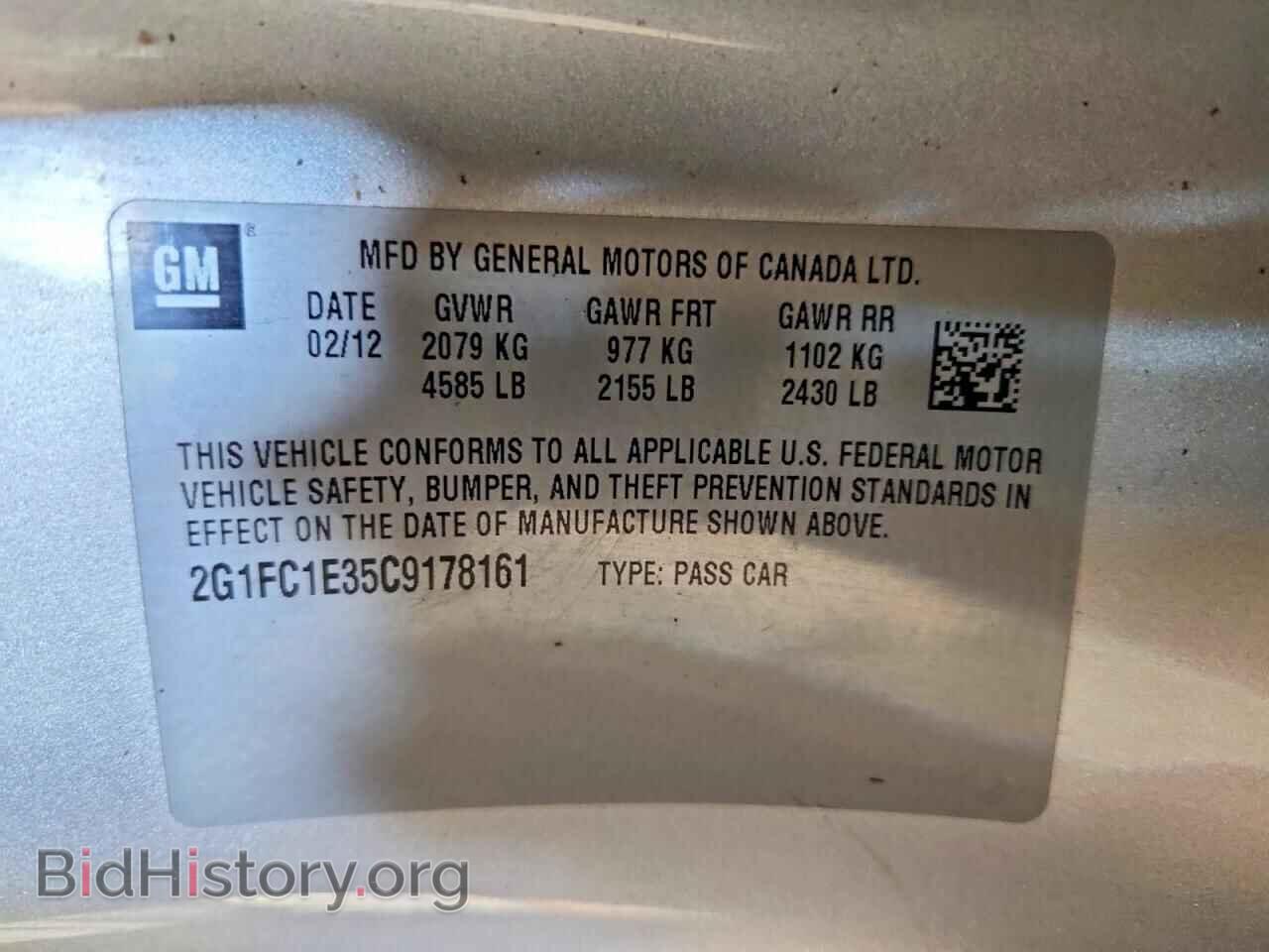 2012 CHEVROLET CAMARO - VIN: 2G1FC1E35C9178161 - Photo 13