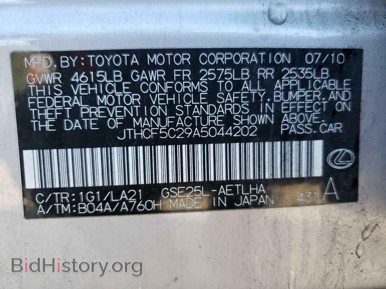 2010 LEXUS IS - VIN: JTHCF5C29A5044202 - Фото 13
