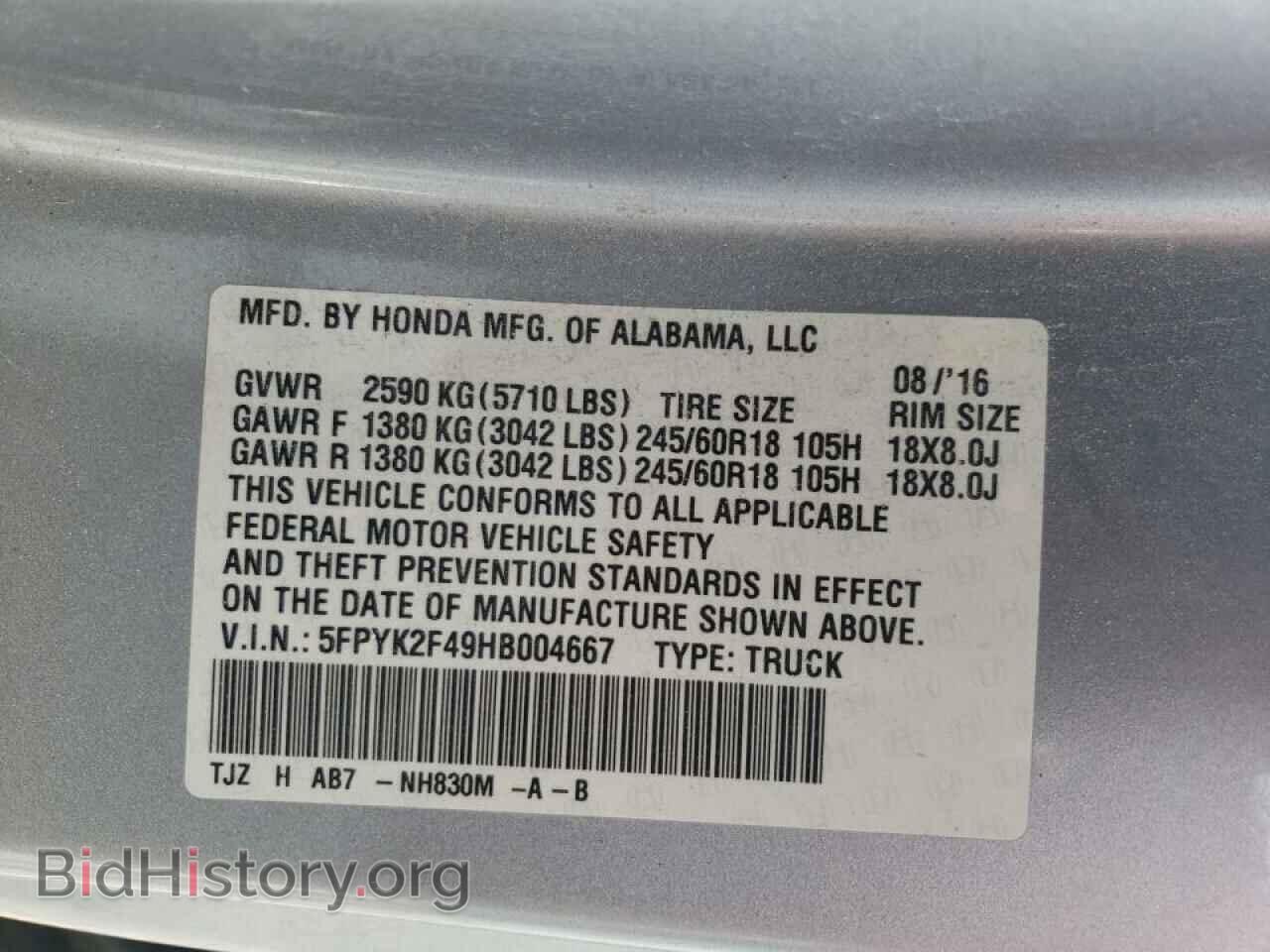 2017 HONDA RIDGELINE - VIN: 5FPYK2F49HB004667 - Фото 10