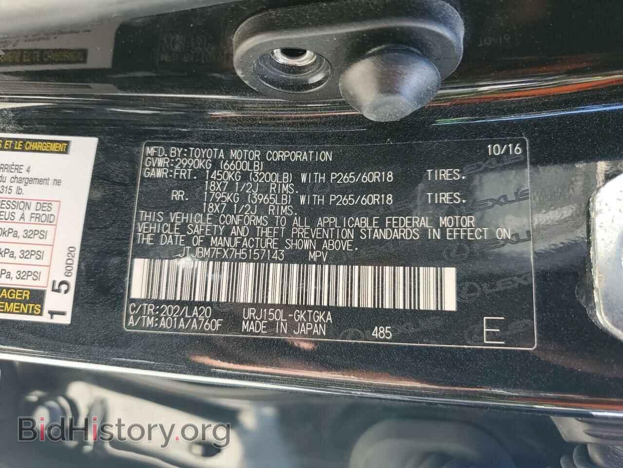2017 LEXUS GX - VIN: JTJBM7FX7H5157143 - Фото 13