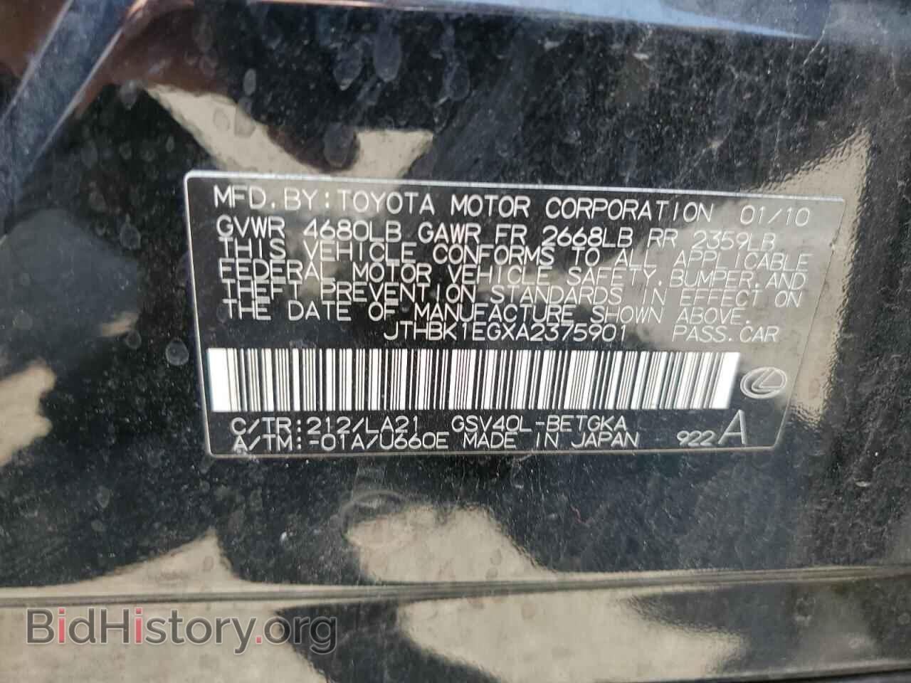 2010 LEXUS ES350 - VIN: JTHBK1EGXA2375901 - Фото 12