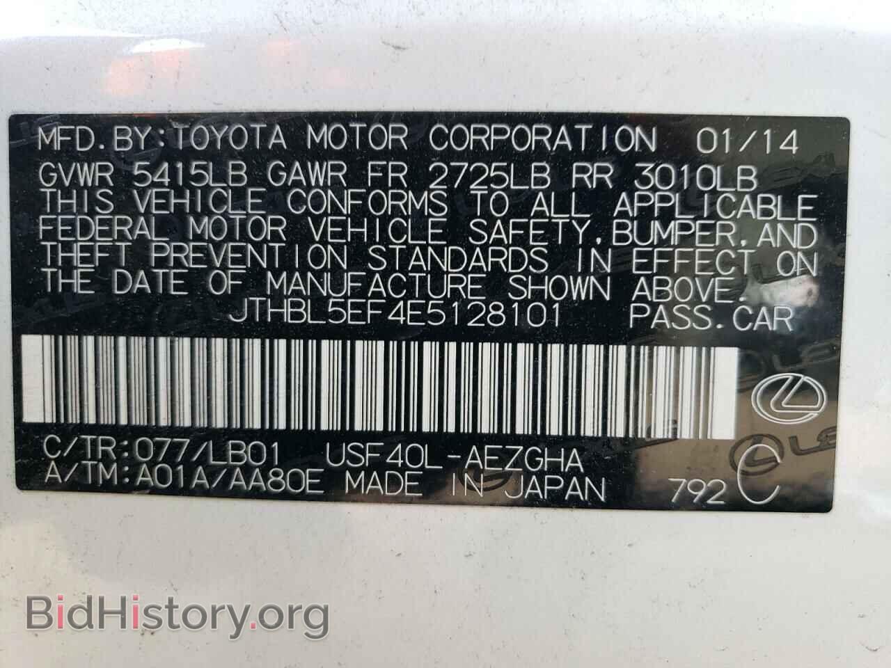 2014 LEXUS LS460 - VIN: JTHBL5EF4E5128101 - Фото 13