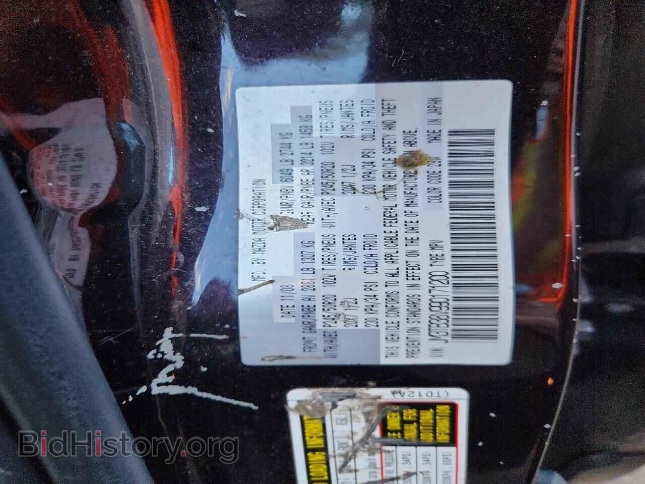 2009 MAZDA CX-9 - VIN: JM3TB38V990171200 - Фото 13