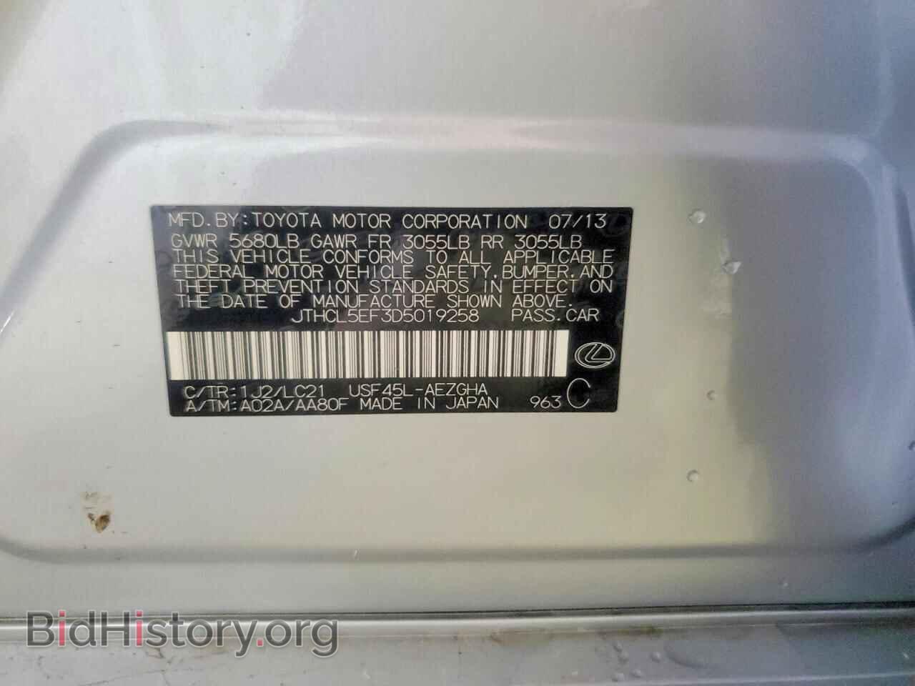 2013 LEXUS LS460 - VIN: JTHCL5EF3D5019258 - Фото 12