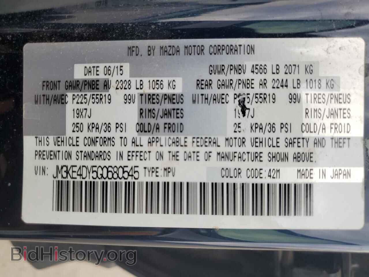 2016 MAZDA CX-5 - VIN: JM3KE4DY5G0680545 - Фото 13