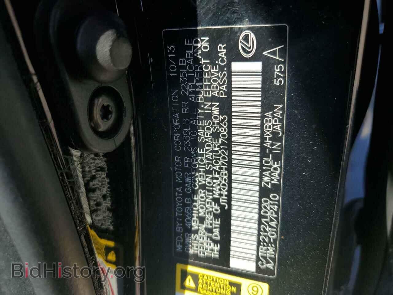 2013 LEXUS CT 200 - VIN: JTHKD5BH7D2170863 - Фото 12