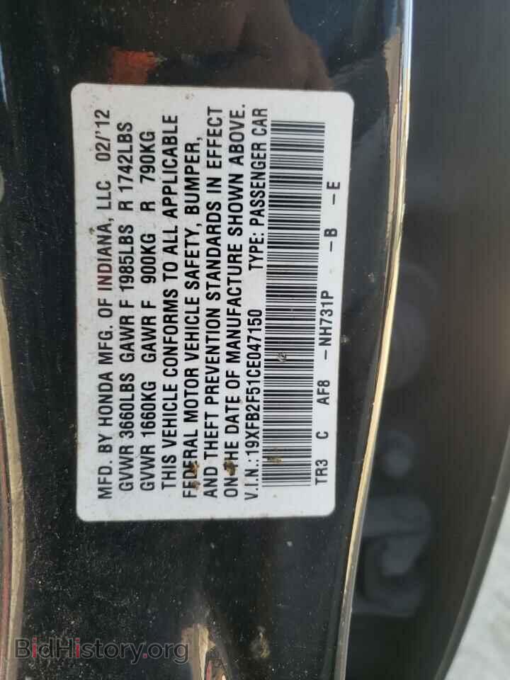 2012 HONDA CIVIC - VIN: 19XFB2F51CE047150 - Фото 12