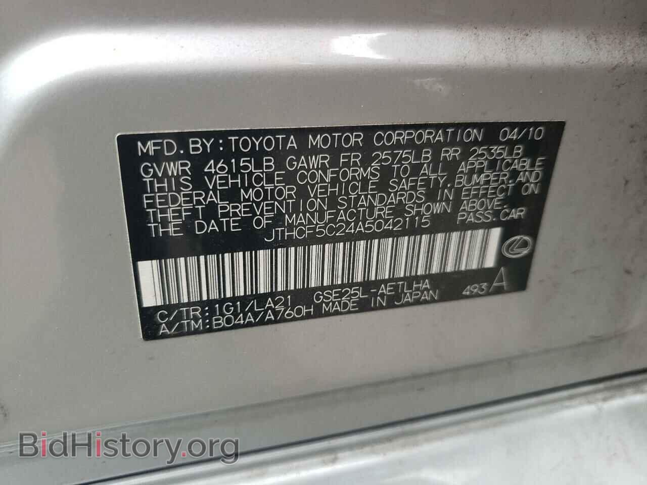 2010 LEXUS IS - VIN: JTHCF5C24A5042115 - Фото 13