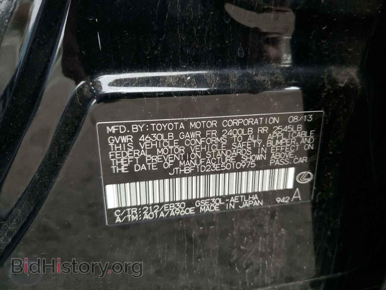 2014 LEXUS IS - VIN: JTHBF1D23E5010975 - Фото 10