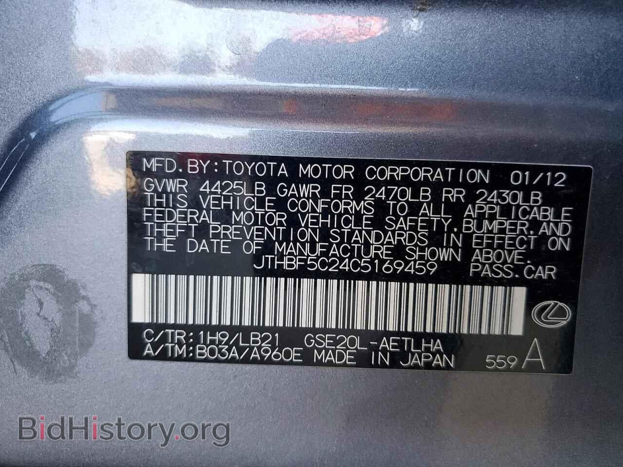 2012 LEXUS IS - VIN: JTHBF5C24C5169459 - Photo 12