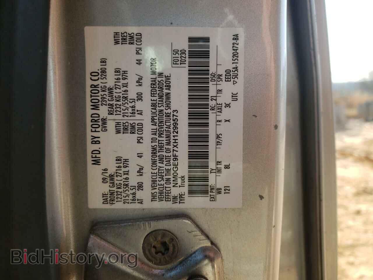 2017 FORD TRANSIT CO - VIN: NM0GE9F7XH1299573 - Фото 10