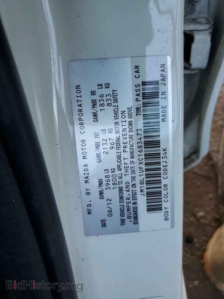 2012 MAZDA 3 - VIN: JM1BL1UFXC1683473 - Photo 12