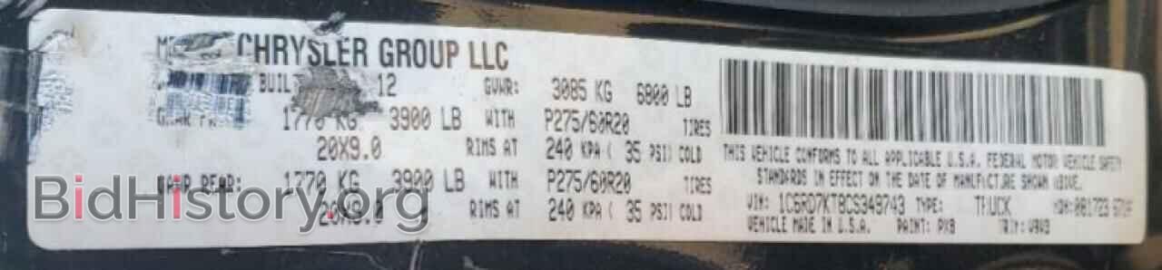 2012 DODGE RAM 1500 - VIN: 1C6RD7GPXCS135901 - Фото 12